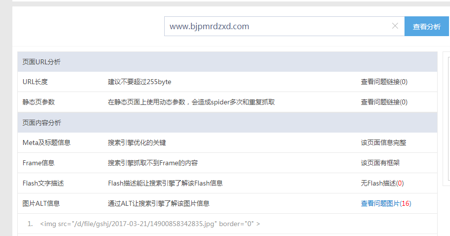 北京搬运工网站SEO案例